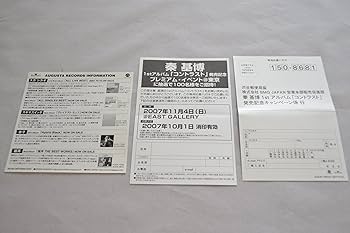 秦基博　レア当選品&FC限定DVD 91xwKMA83qL.jpg